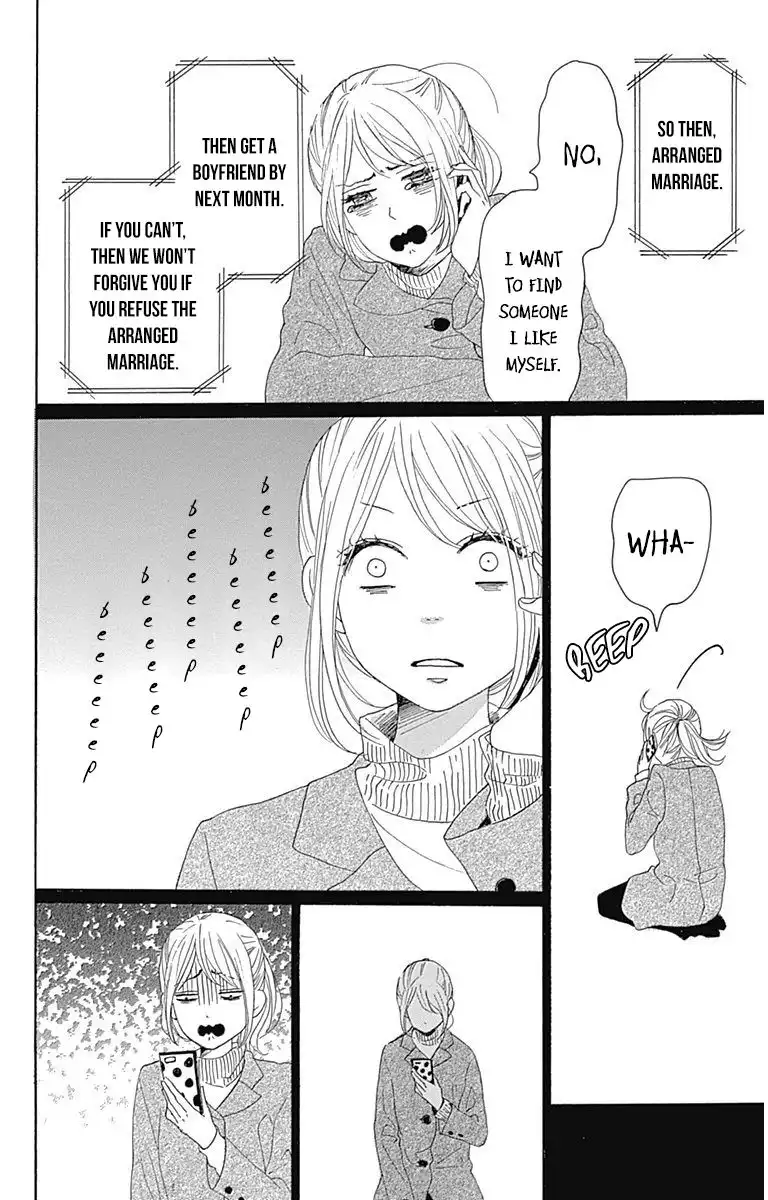 Dame na Watashi ni Koishite Kudasai Chapter 24 18